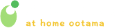 アットホームおおたま