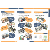 大玉村国内外交流協会