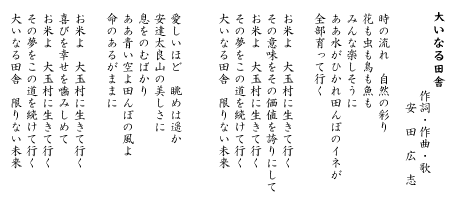 大いなる田舎