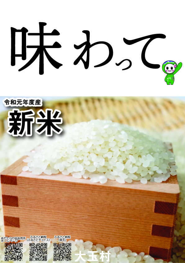 新米