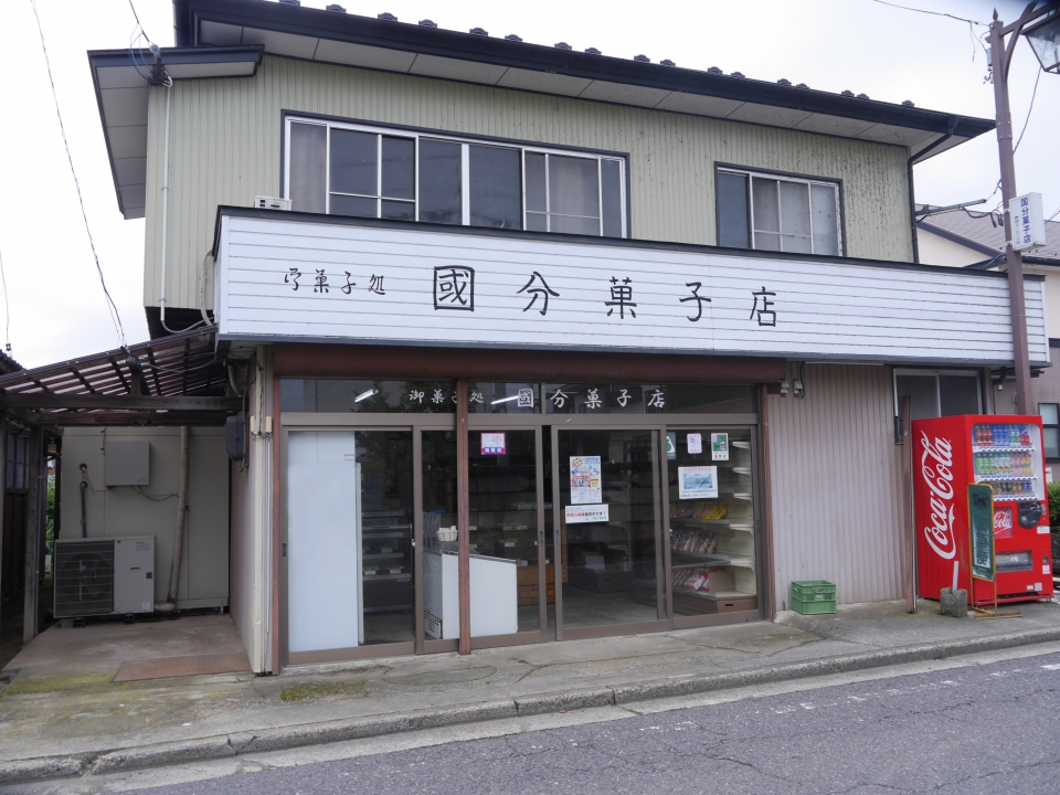 國分菓子店　店舗