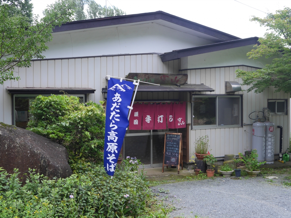 森のそば屋　宇山 店舗