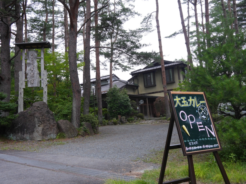 大玉カレー　店舗
