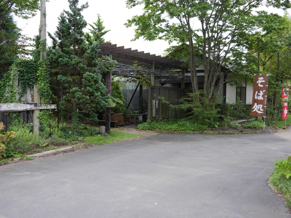 風の里 そば茶屋 店舗