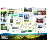 大玉村感行ガイドA3中面