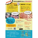 R8うまいもの祭り-2