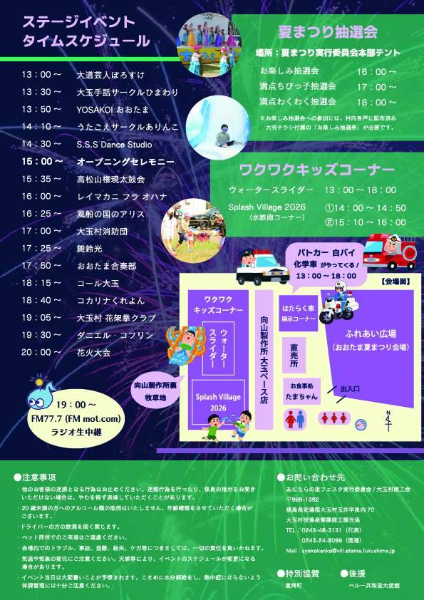 R8夏まつりチラシ_2