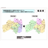福島県　区割り