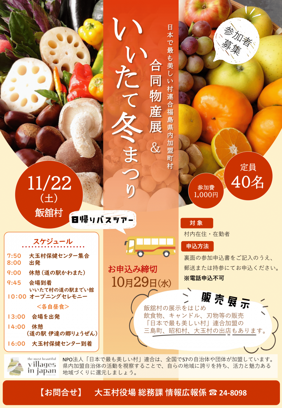 チラシ_表