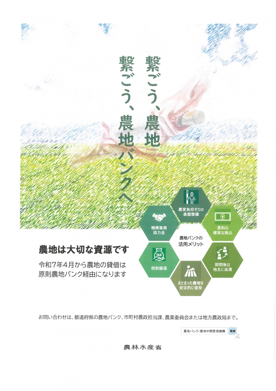 リーフレット表紙