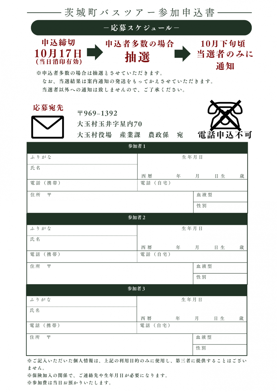 ibarakimatsuri2
