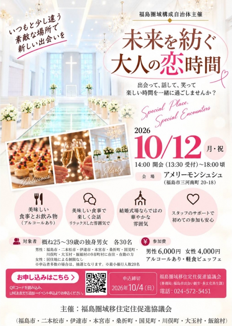 大人の恋時間チラシ