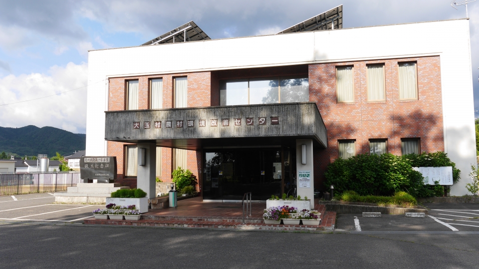 改善センター