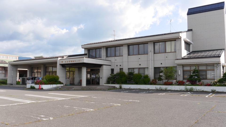 保健センター