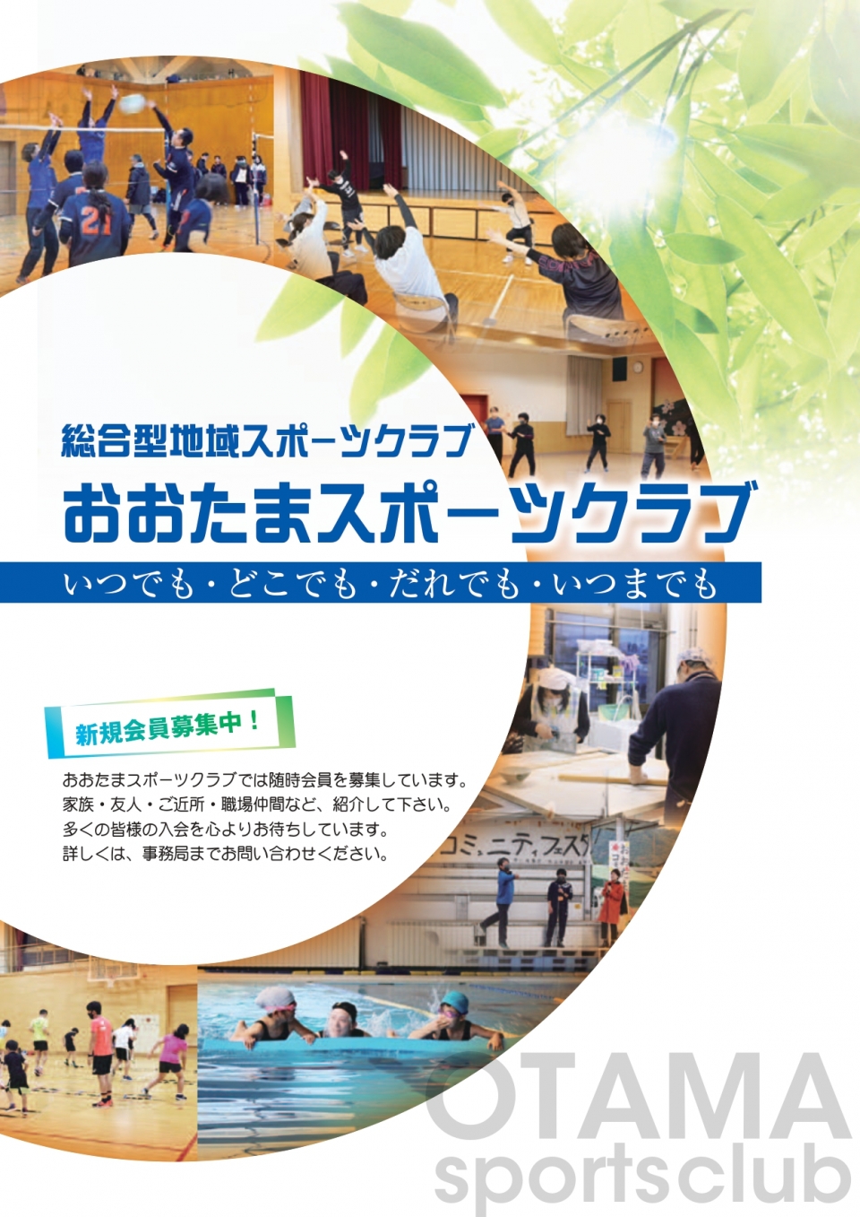 パンフレット表紙