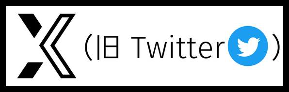 おおたまむらＸ(旧Twitter)